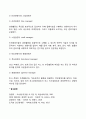 경영자의 유형(소유경영자 고용경영자 전문경영자 라인경영자와 스탭경영자 직능경영자와 총괄경영자) 4페이지