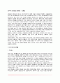 [조작적 조건형성] 강화이론 - 강화물 2페이지