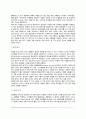 [조작적 조건형성] 강화이론 - 강화물 3페이지
