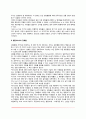 [조작적 조건형성] 강화이론 - 강화물 4페이지