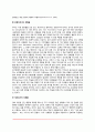 [조작적 조건형성] 강화이론 - 강화물 5페이지