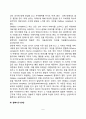 [정신분석이론] 프로이드(Freud)의 심리성적 이론(심리성적 발달단계) 5페이지