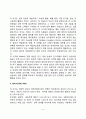 [정신분석이론] 프로이드(Freud)의 심리성적 이론(심리성적 발달단계) 6페이지