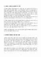 방송대  정보화와 세계화로 인해 나의 삶은 어떤 변화를 겪었는지에 대해 서술하시오 3페이지