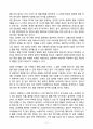 방송대  정보화와 세계화로 인해 나의 삶은 어떤 변화를 겪었는지에 대해 서술하시오 4페이지