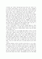 초임 보육교사의 스트레스 및 건강한 생존전략 2페이지