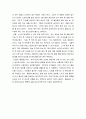 초임 보육교사의 스트레스 및 건강한 생존전략 4페이지