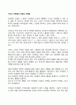 서비스 마케팅과 비영리 마케팅 1페이지