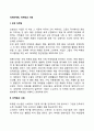 국제마케팅 마케팅과 사회 1페이지