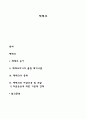 재테크 1페이지
