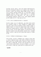 [정신분석이론] 프로이드(Freud)의 정신분석이론(성격의 구조 심리성적발달단계) 에릭슨(Erikson)의 심리사회적 이론(성격발달단계) 7페이지