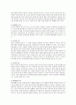 광고의 정기능과 역기능에 대해서 설명하시오 3페이지