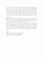 광고의 정기능과 역기능에 대해서 설명하시오 4페이지