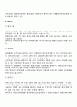 [국제경영] 현지국의 경제적 환경 3페이지