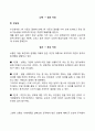 브룸의 기대이론 (1차, 2차 수준결과) 3페이지