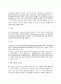 [정신분석이론] 프로이드의 생애와 인간관 정신분석적 이론의 개념(성격구조 본능 심리성적이론 꿈의 분석 자아방어기제) 7페이지