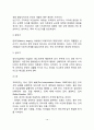 [정신분석이론] 프로이드의 생애와 인간관 정신분석적 이론의 개념(성격구조 본능 심리성적이론 꿈의 분석 자아방어기제) 10페이지