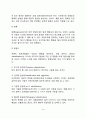 [정신분석이론] 프로이드의 생애와 인간관 정신분석적 이론의 개념(성격구조 본능 심리성적이론 꿈의 분석 자아방어기제) 13페이지