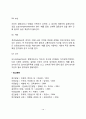 [정신분석이론] 프로이드의 생애와 인간관 정신분석적 이론의 개념(성격구조 본능 심리성적이론 꿈의 분석 자아방어기제) 14페이지