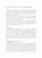 노인을 대상으로 노인복지서비스를 제공하여야 하는 타당성에 대해 설명하시오 1페이지