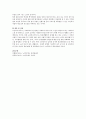 노인을 대상으로 노인복지서비스를 제공하여야 하는 타당성에 대해 설명하시오 3페이지