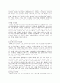 [감상문] 교사의 마음을 제대로 전하는 대화의 기술 3페이지