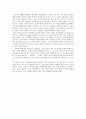 [감상문] 교사와 학생 사이를 읽고 5페이지
