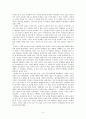 [감상문] 교사와 학생 사이 - 하임 G기너트 4페이지