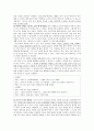 [감상문] 교사 역할 훈련 - 훌륭한 교사가 되기 위해 가야할 길 2페이지