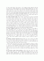 [감상문] 교사 역할 훈련 - 훌륭한 교사가 되기 위해 가야할 길 4페이지
