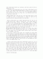 [감상문] 교사 역할 훈련 - 훌륭한 교사가 되기 위해 가야할 길 5페이지