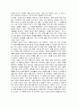 [감상문] 생산적 책 읽기 50을 읽고 2페이지