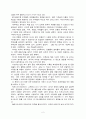 [감상문] 재무재표 생각읽기 - 회계윤리를 잃은 기업 2페이지