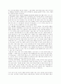 [감상문] 성공하는 사람들의 7가지 습관을 읽고서 2페이지