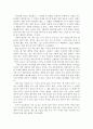 [감상문] 생산적 책읽기 - 나의 책읽기 습관 2페이지