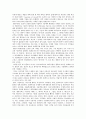 [감상문] 탐욕의 실체 (내부자가 폭로하는 엔론 파산의 진실) 2페이지