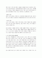 가족생활교육의 기초이론인 가족발달이론에 대해 설명하시오 4페이지