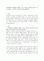 학교현장에서 학생들에게 시행할 수 있는 구체적인 전인교육의 실례 한 개를 소개하고 그 구체적인 전인교육적 의미를 설명해보자 2페이지