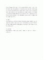학교사회복지사가 요구되는 사회적 배경에 대해 설명하시오 4페이지