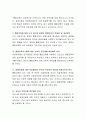 통합교육의 개념을 정의하고 현장에서 성공적인 통합교육을 하려면 어떻게 해야 하는지 자신의 생각을 다양한 관점 주요내용 제안점 등을 논하시오 3페이지