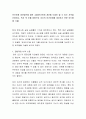 인간관계 개선방안에 대한 고찰(인간관계 개선에 도움이 될 수 있는 서적을 선정하고 독서 후 이를 바탕으로 자신의 인간관계를 개선하기 위한 로드맵을 기술) 2페이지