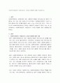 사회복지현장의 사회정의가 나아갈 방향에 대해 서술하시오 2페이지