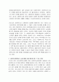 사회복지현장의 사회정의가 나아갈 방향에 대해 서술하시오 3페이지