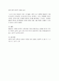 행동주의 이론에 따른 수학교육의 특성 및 문제점을 서술하고 21세기 수학교육에서 지향해야 할 개선점에 대한 의견을 서술하시오 4페이지