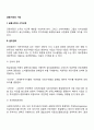 금융시장의 기능 2페이지