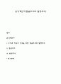 손익계산서(현금주의와 발생주의) 1페이지