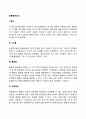 환율변동요인 2페이지