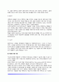 [죽음과 임종] 죽음의 정의 발달단계와 죽음의 의미 죽음에 대한 태도 죽음 전의 심리적 변화 호스피스간호 5페이지