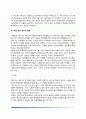 [죽음과 임종] 죽음의 정의 발달단계와 죽음의 의미 죽음에 대한 태도 죽음 전의 심리적 변화 호스피스간호 7페이지