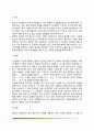 [죽음과 임종] 죽음의 정의 발달단계와 죽음의 의미 죽음에 대한 태도 죽음 전의 심리적 변화 호스피스간호 8페이지